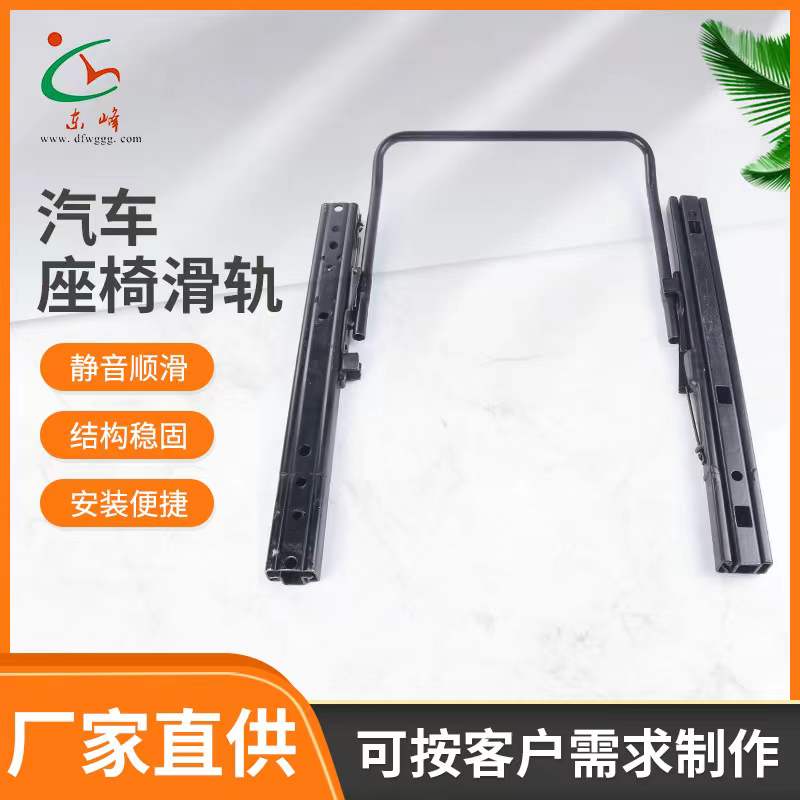 美女搞鸡巴汽车座椅滑轨 汽车小冰箱滑轨
